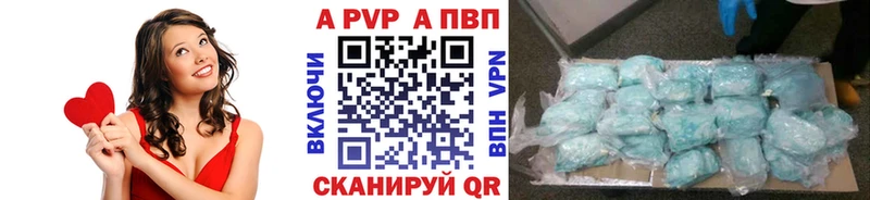 A-PVP мука  Чехов 