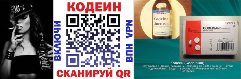 Кодеин напиток Lean (лин)  дарк нет телеграм  Чехов 