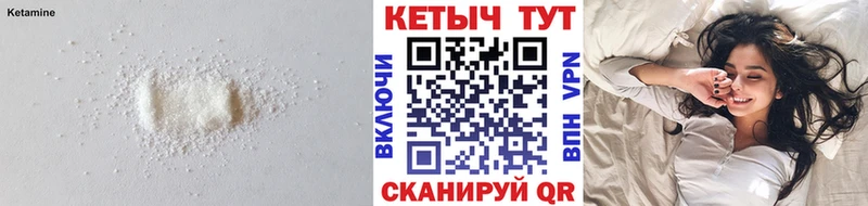 Кетамин VHQ Чехов