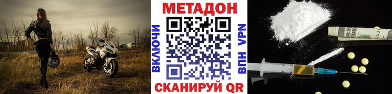 Метадон мёд  купить наркоту  Чехов 
